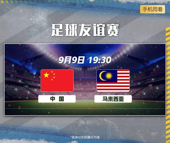 世界杯预选赛中国队直播