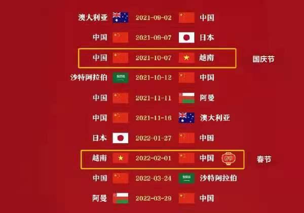 世界杯2022预选赛中国vs日本结果