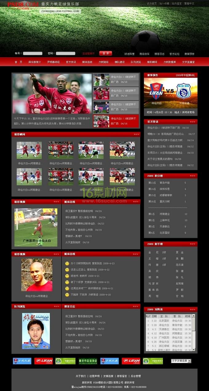 足球网站官方网站