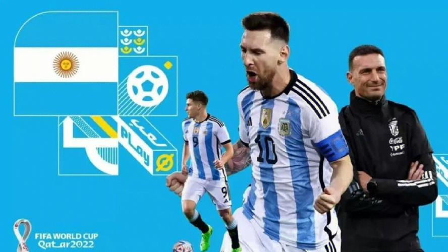 阿根廷vs葡萄牙全程直播回放