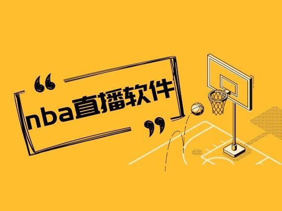 nba直播免费高清在线观看中文的相关图片